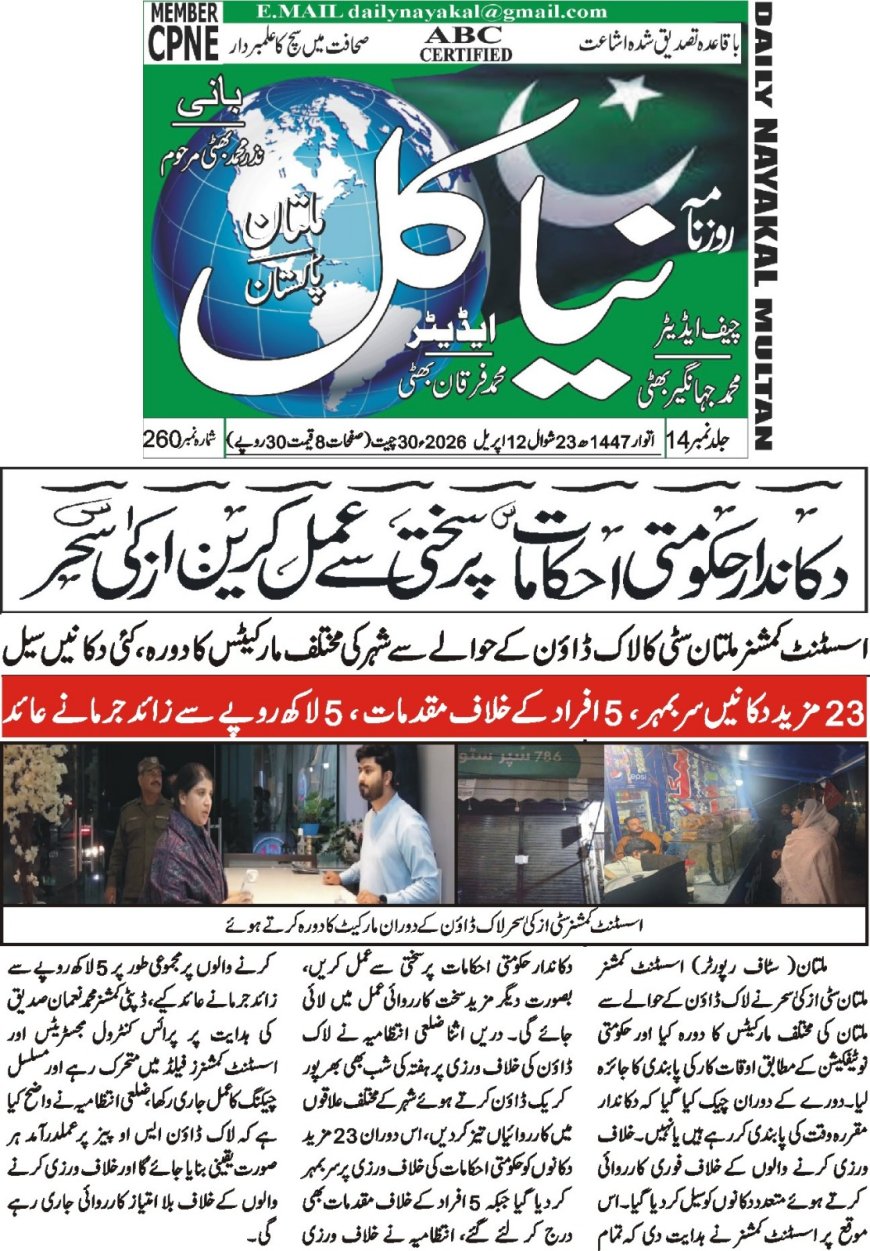 12-04-2026 Sunday Breaking News