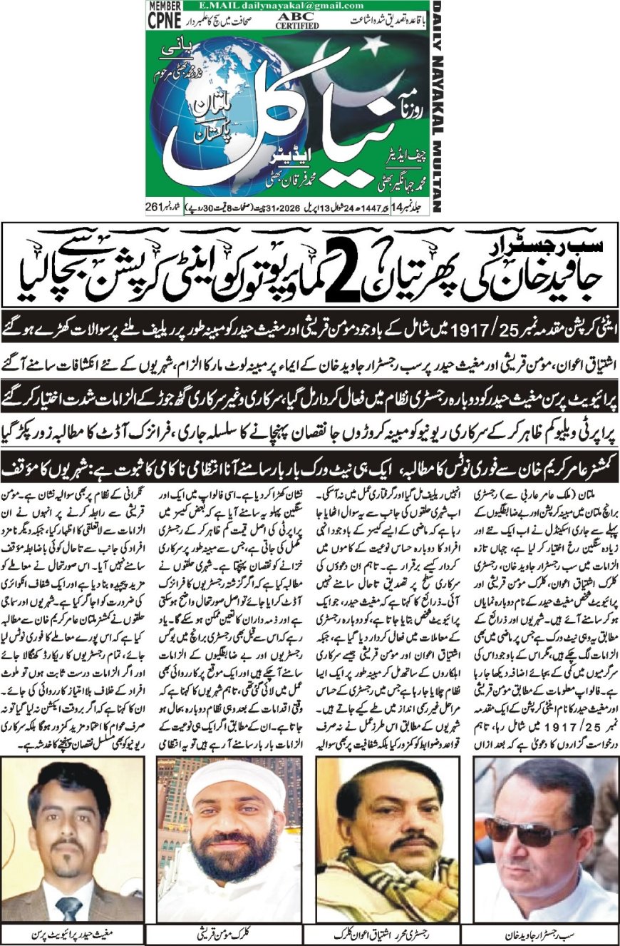 13-04-2026 Minday Breaking News