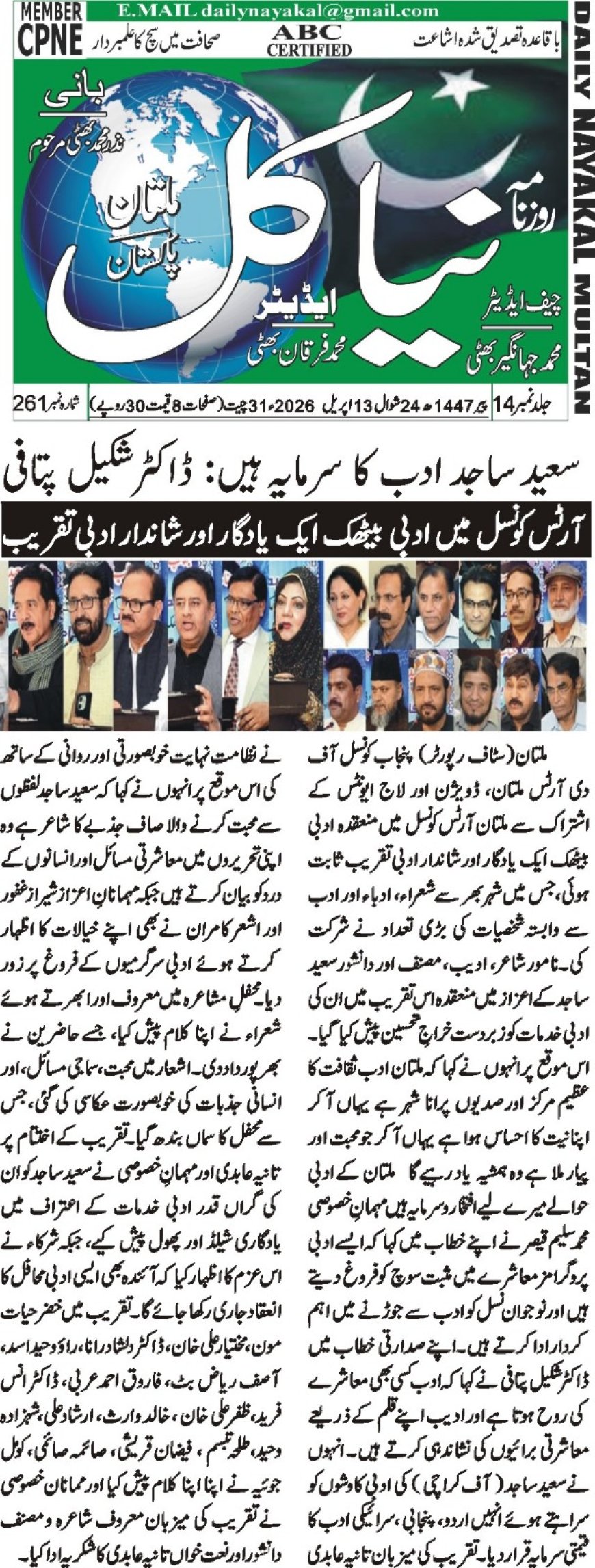 13-04-2026 Minday Breaking News