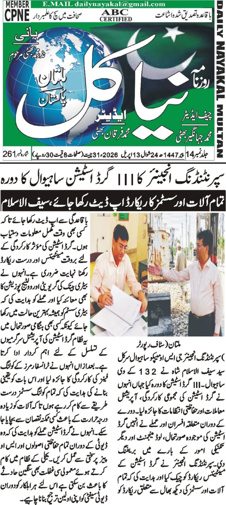 13-04-2026 Minday Breaking News