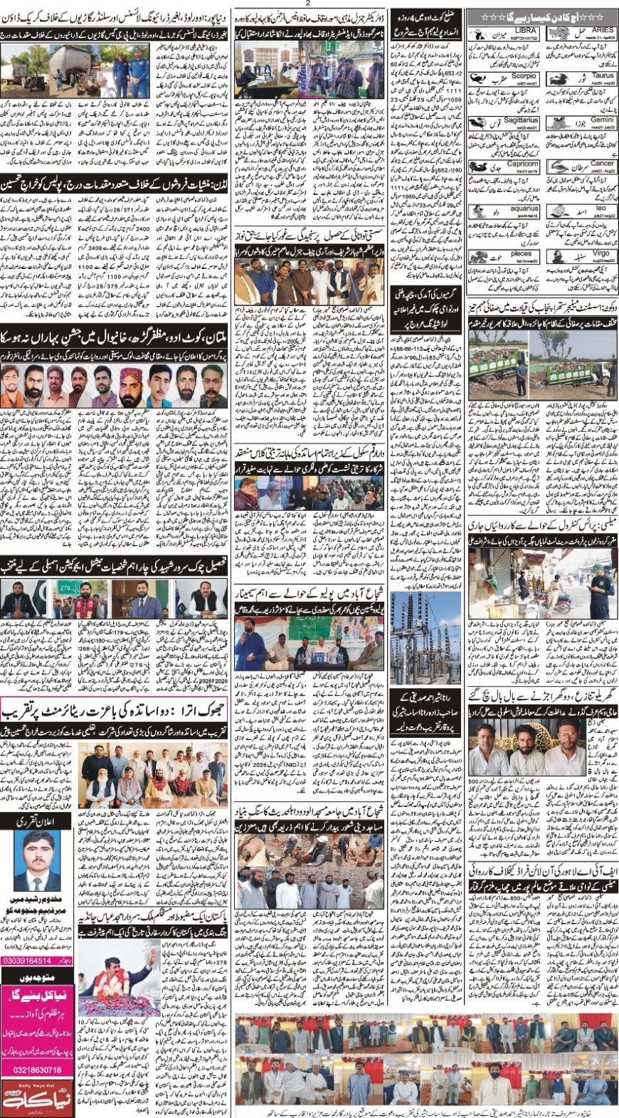 Monday News 13-04-2026