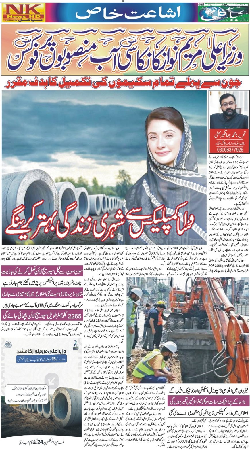 14-04-2024 Tuesday News