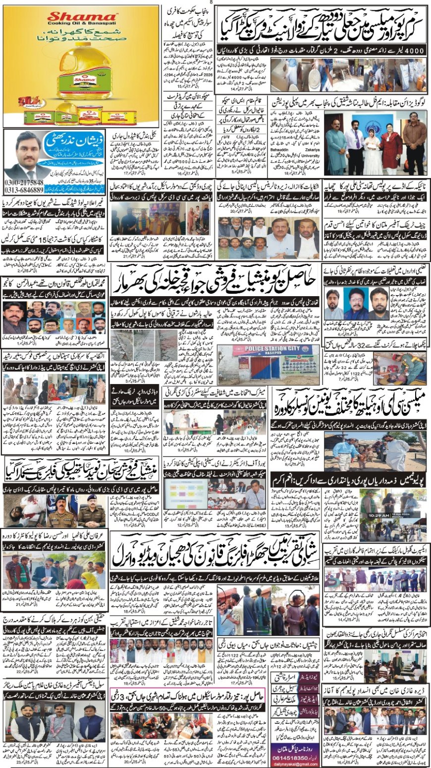 14-04-2024 Tuesday News