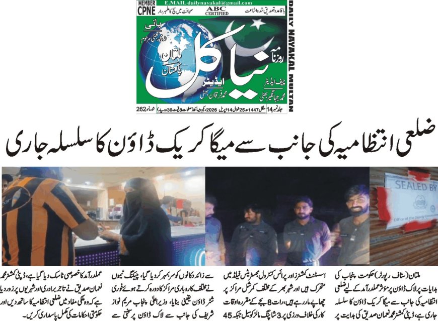 14-04-2024 Tuesday Breaking News