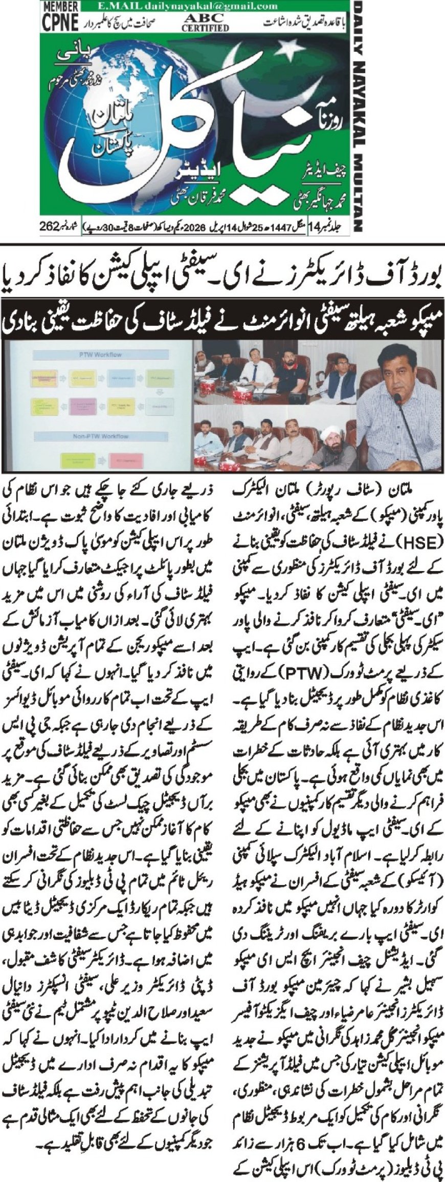 14-04-2024 Tuesday Breaking News