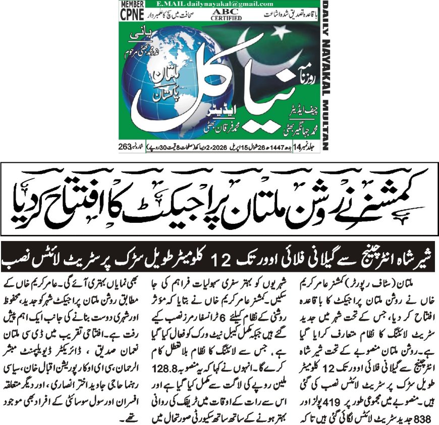 Wednesday Breaking  News 15-04-2026