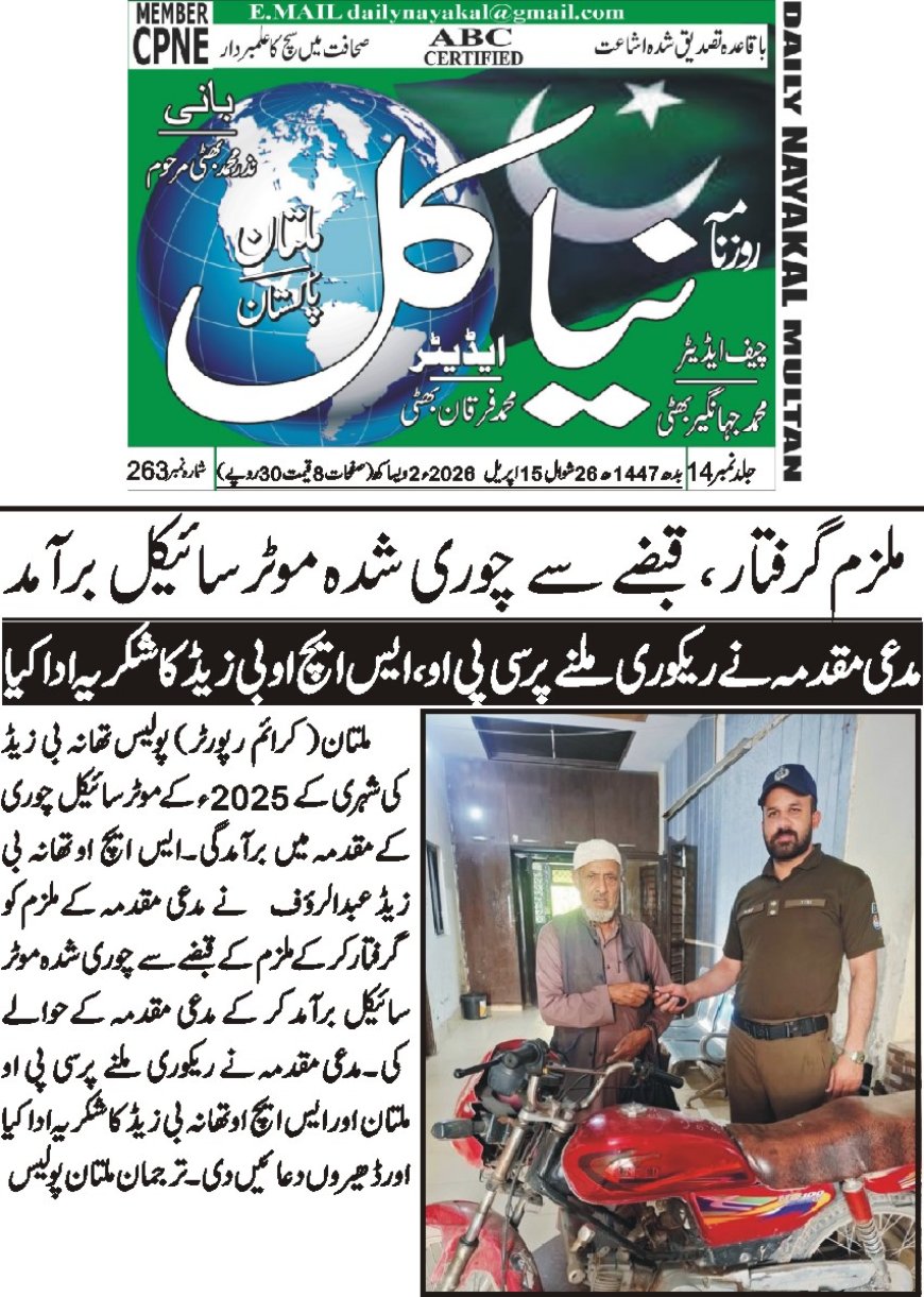 Wednesday Breaking  News 15-04-2026