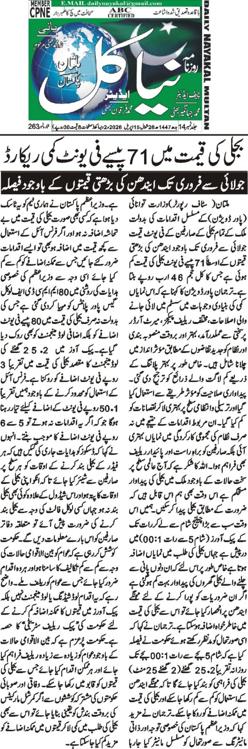 Wednesday Breaking  News 15-04-2026