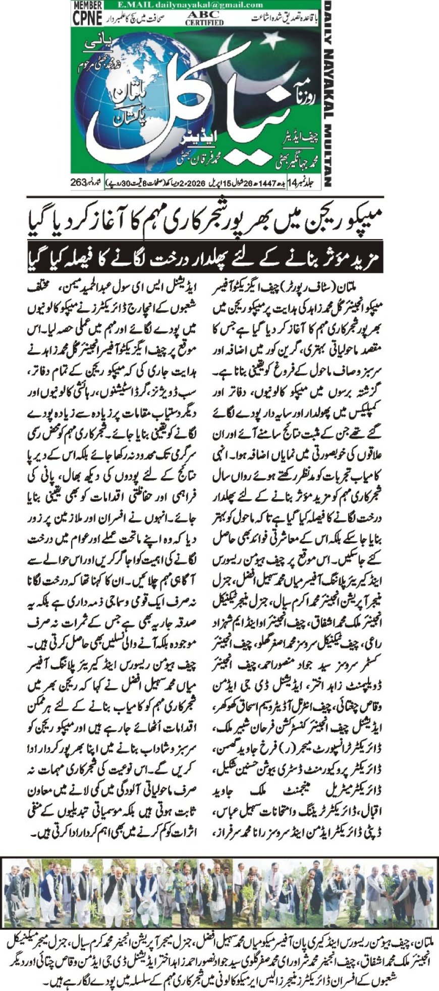 Wednesday Breaking  News 15-04-2026