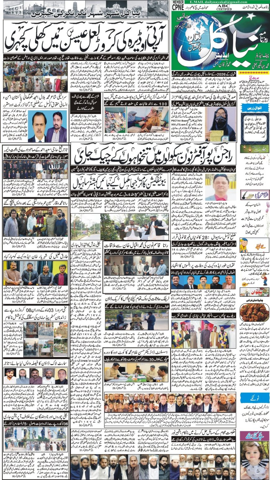 16-07-2026Thursday News