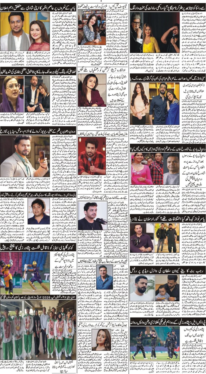 16-07-2026Thursday News