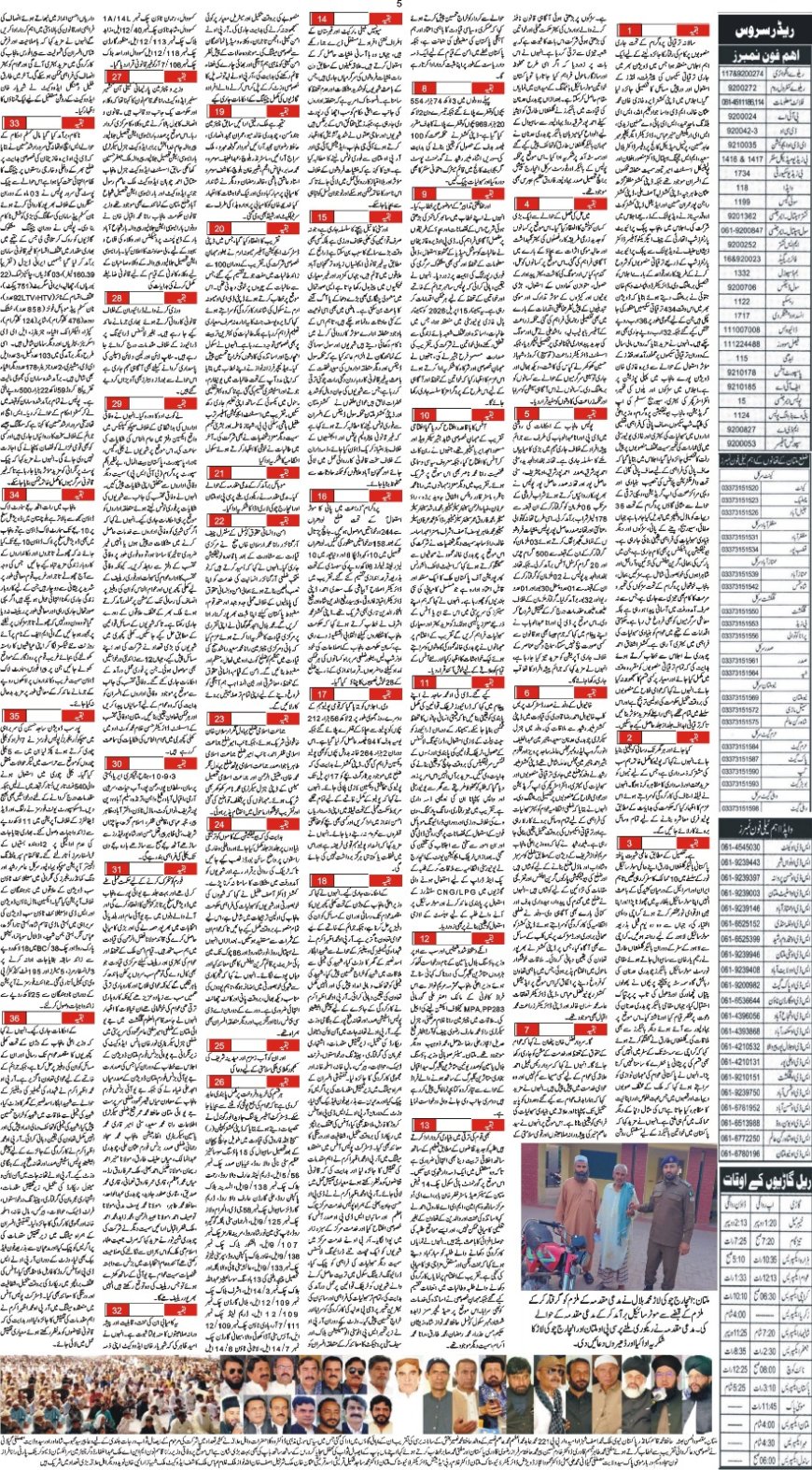 16-07-2026Thursday News