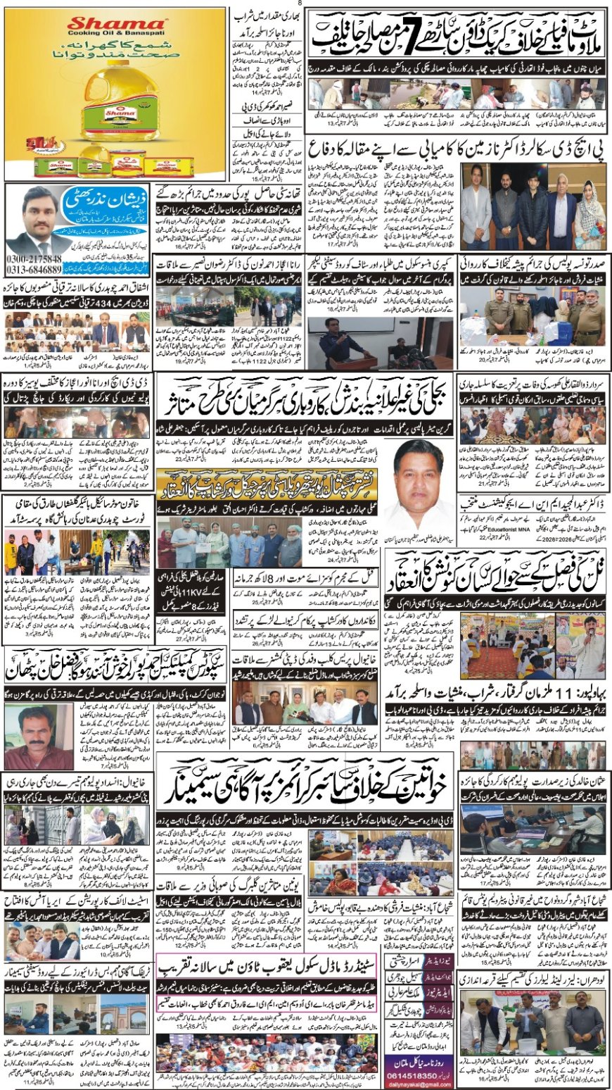 16-07-2026Thursday News
