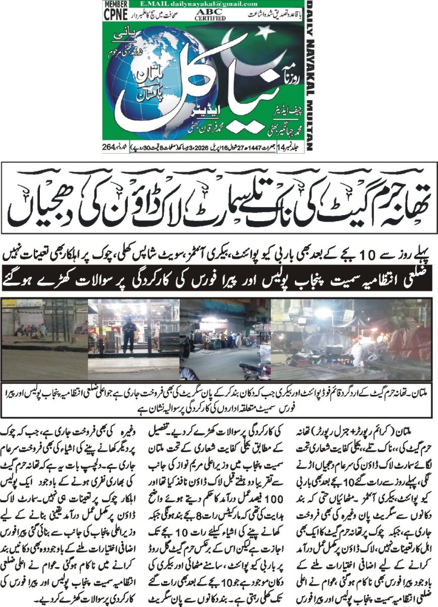 16-07-2026Thursday News  Breaking