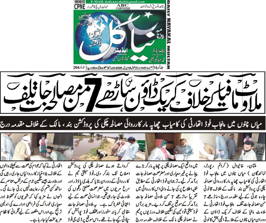 16-07-2026Thursday News  Breaking