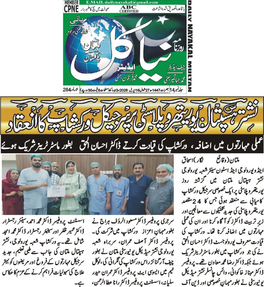 16-07-2026Thursday News  Breaking