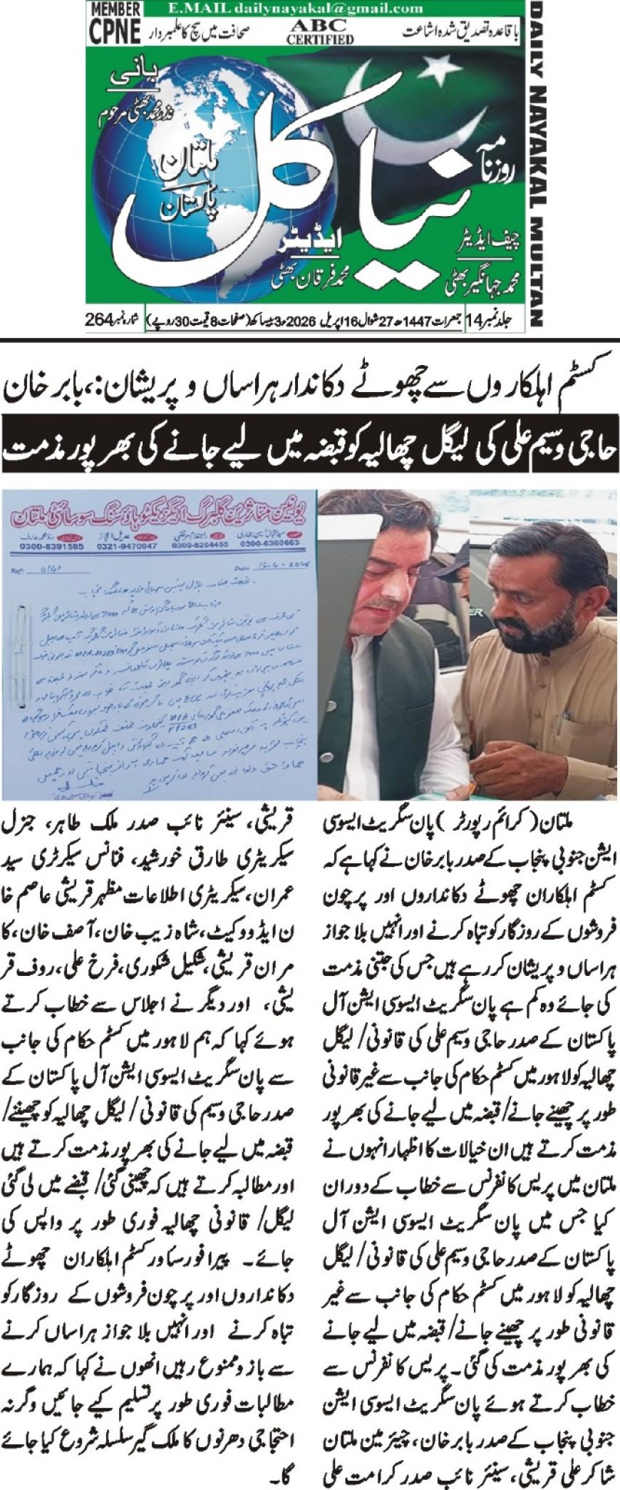 16-07-2026Thursday News  Breaking