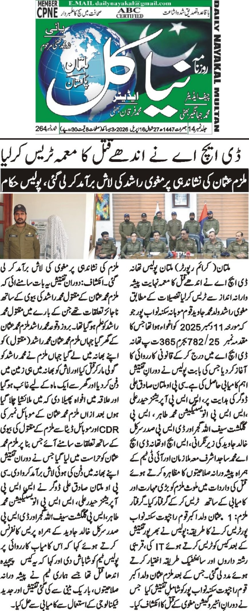 16-07-2026Thursday News  Breaking