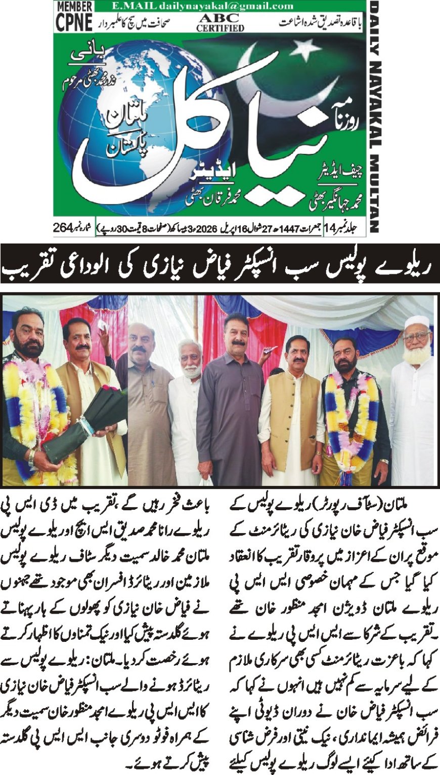 16-07-2026Thursday News  Breaking