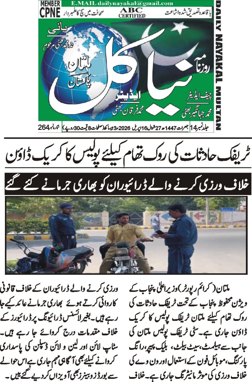 16-07-2026Thursday News  Breaking