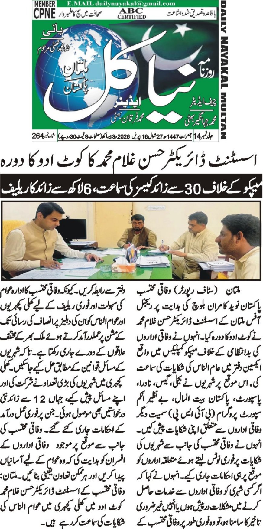 16-07-2026Thursday News  Breaking