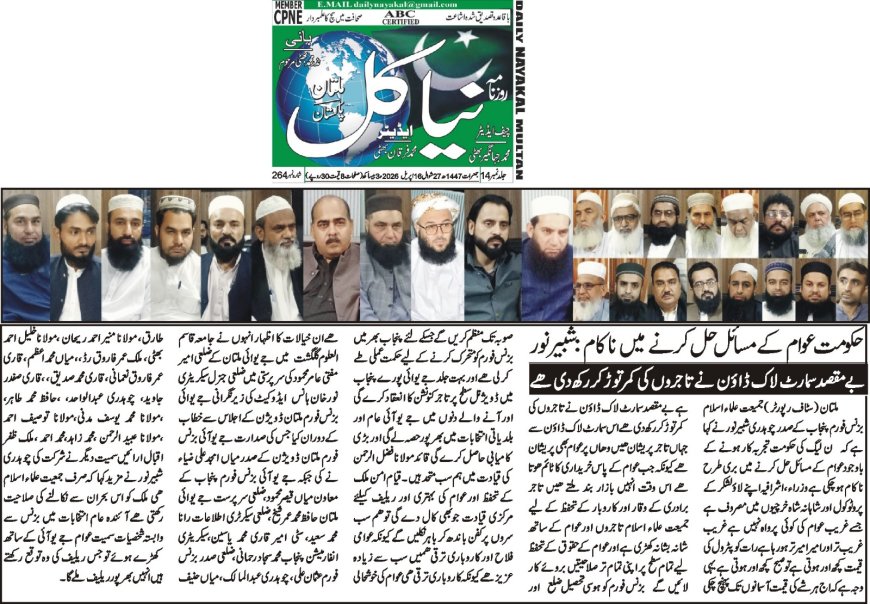 16-07-2026Thursday News  Breaking