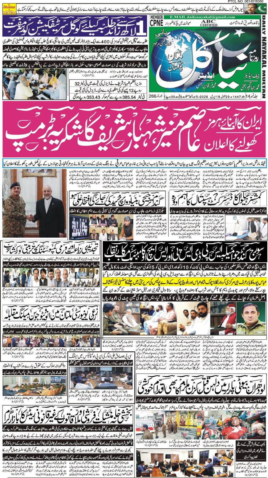 Saturday News 18-04-2026