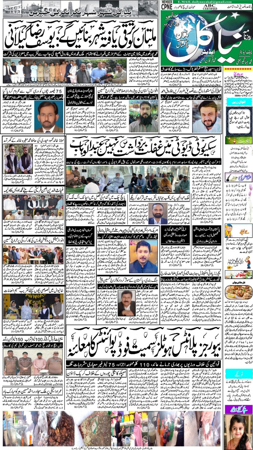 Saturday News 18-04-2026