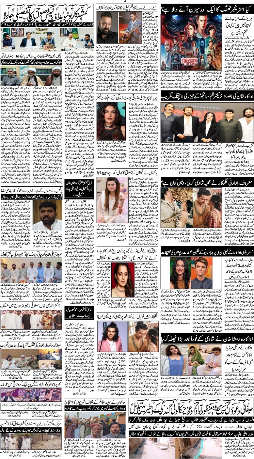 Saturday News 18-04-2026