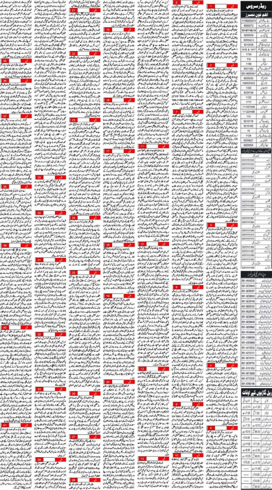 Saturday News 18-04-2026