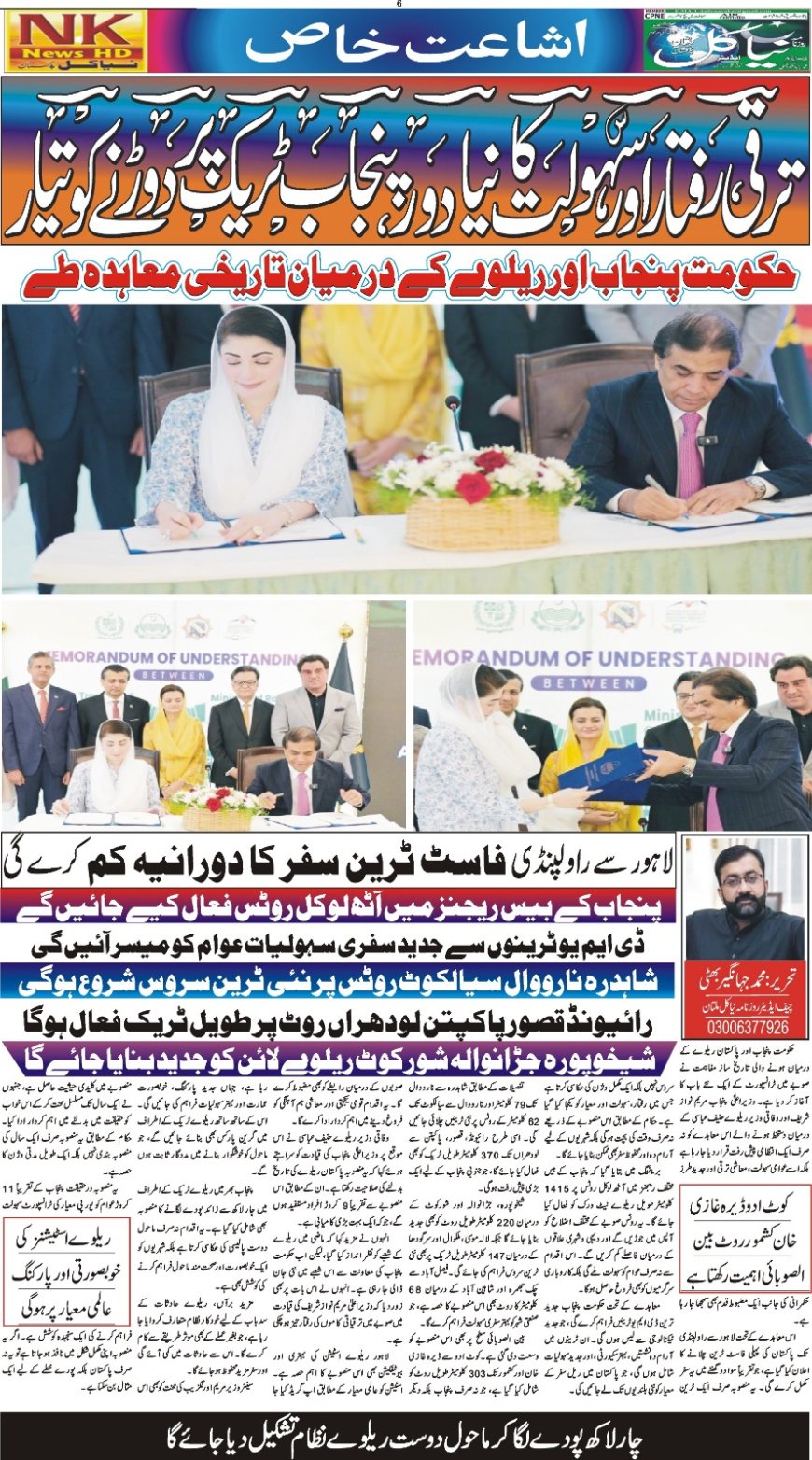 Saturday News 18-04-2026