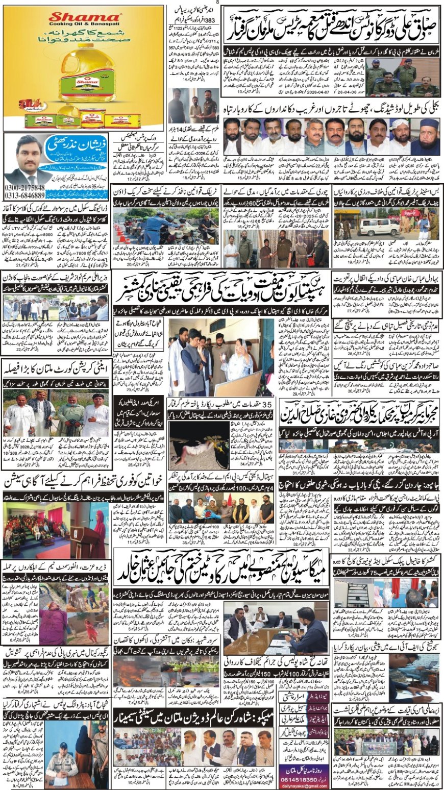 Saturday News 18-04-2026