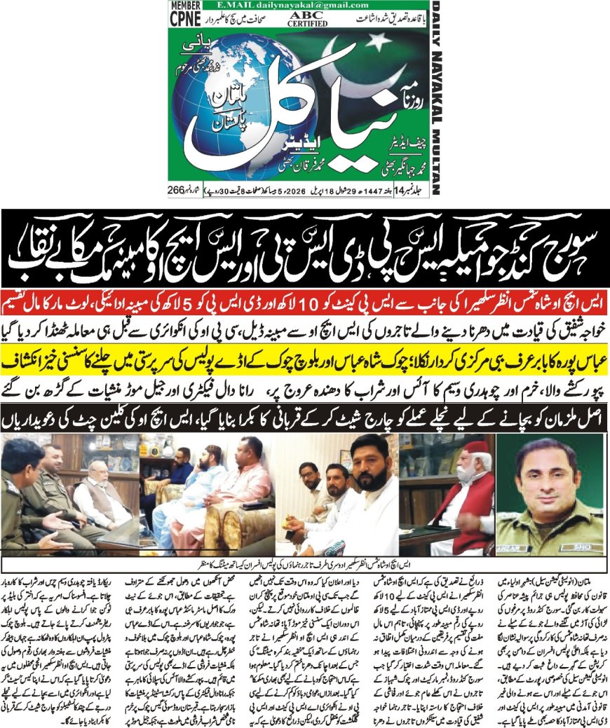 Saturday Breaking News 18-04-2026