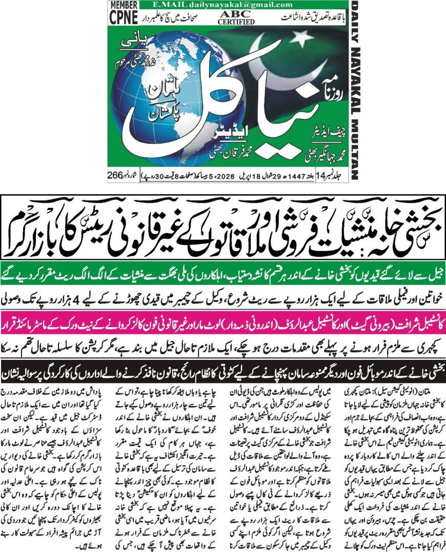 Saturday Breaking News 18-04-2026