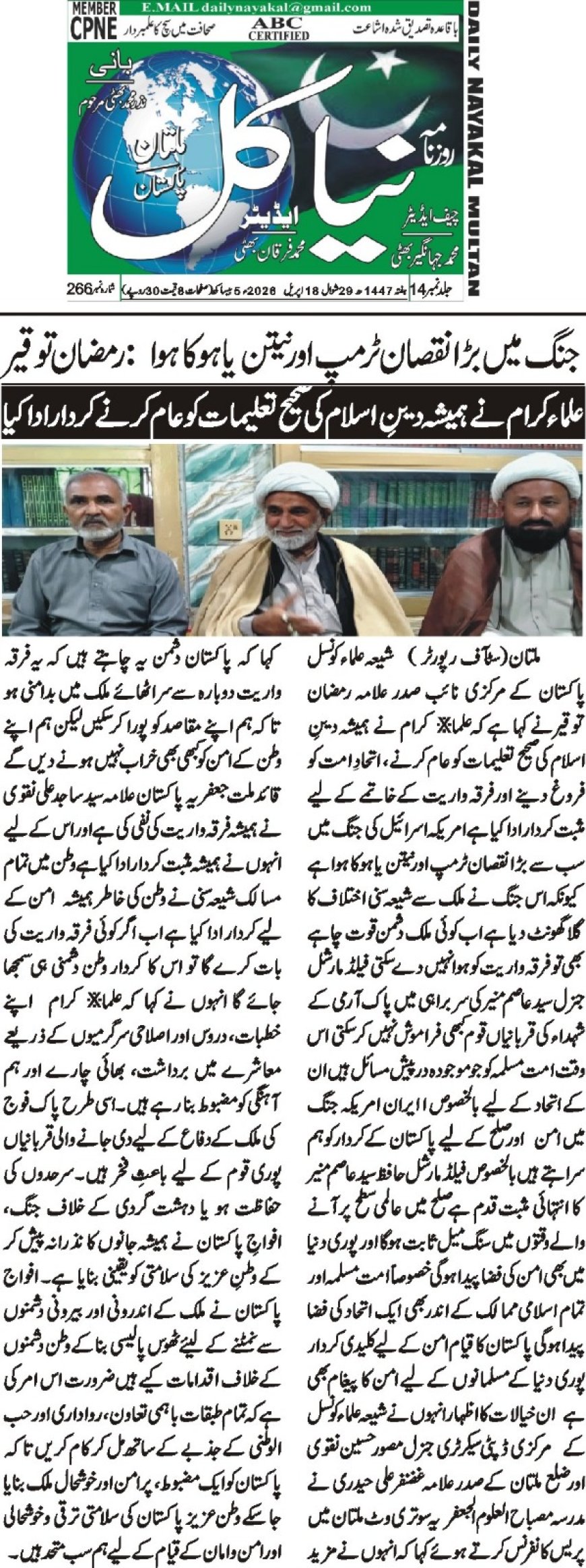 Saturday Breaking News 18-04-2026