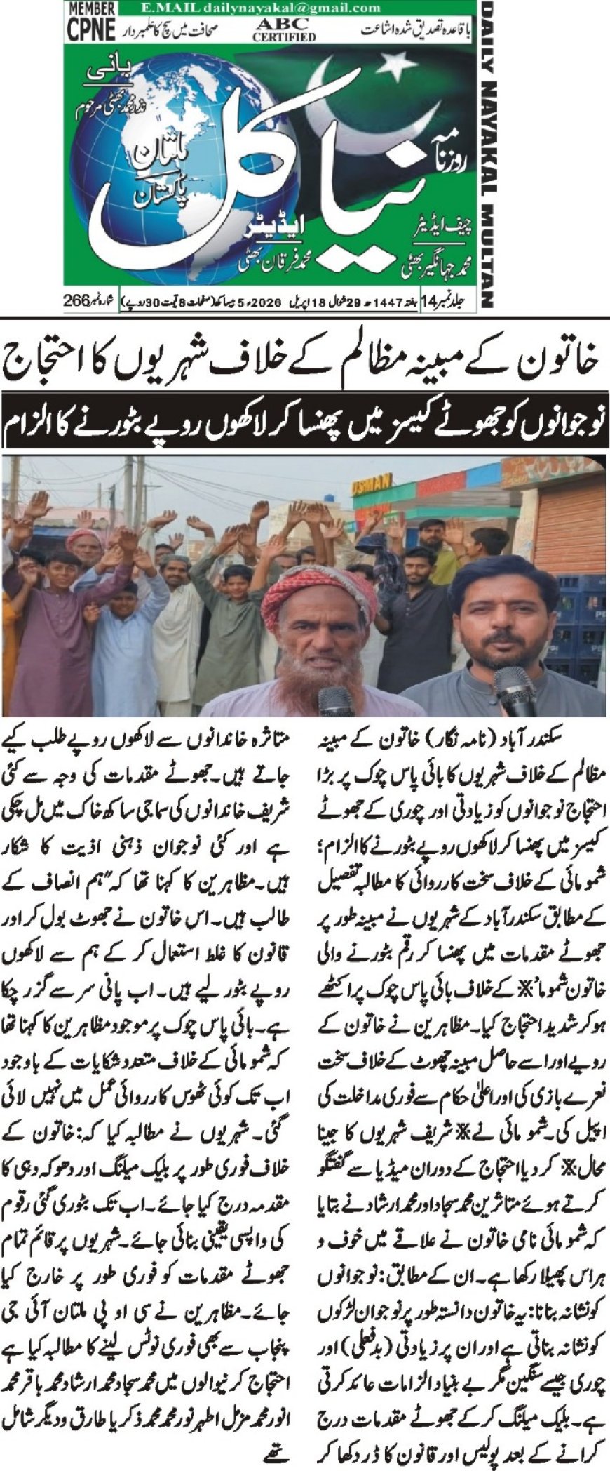 Saturday Breaking News 18-04-2026