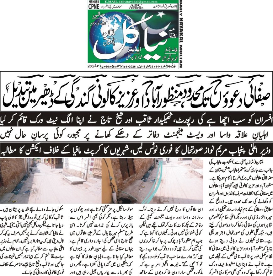 Saturday Breaking News 18-04-2026