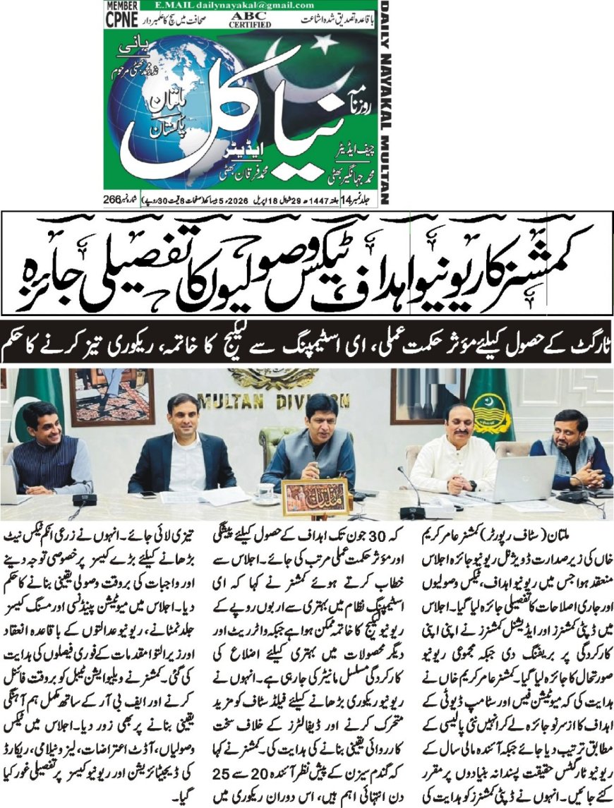 Saturday Breaking News 18-04-2026