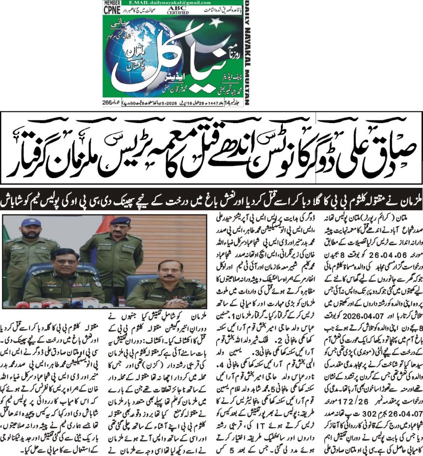 Saturday Breaking News 18-04-2026