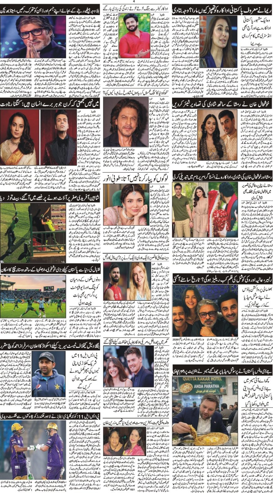 19-04-2026  Sunday News