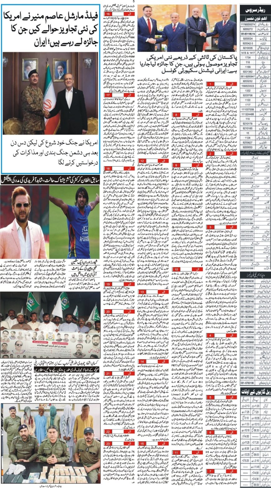 19-04-2026  Sunday News