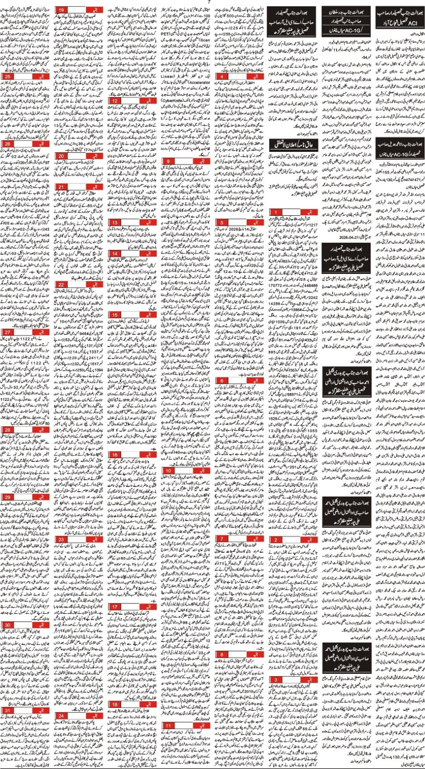 19-04-2026  Sunday News