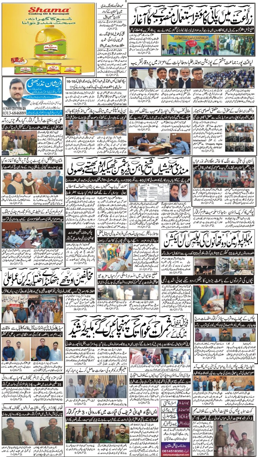 19-04-2026  Sunday News