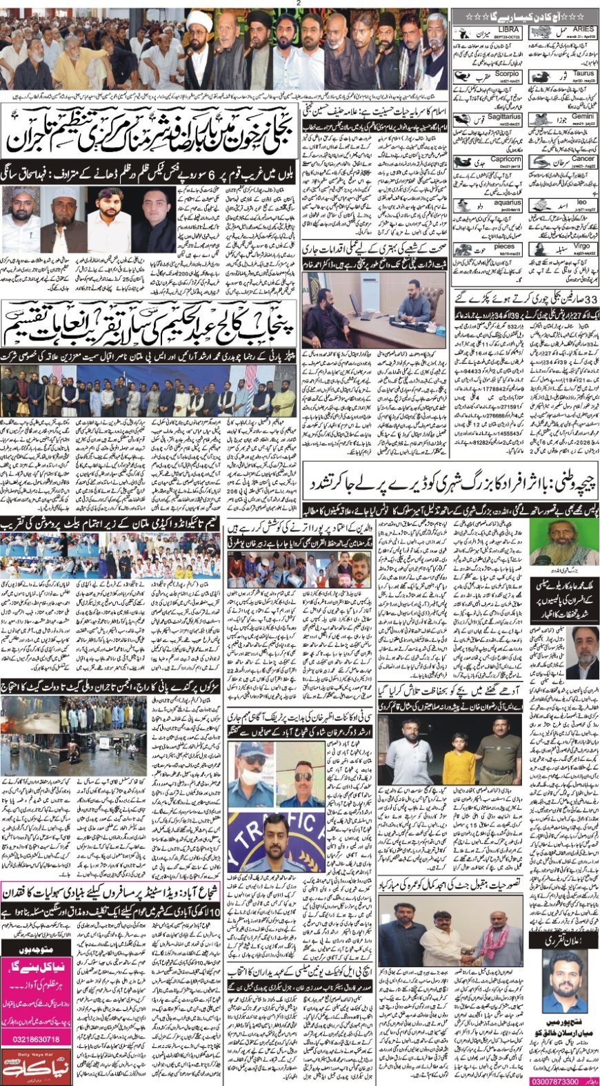20-04-2026  Monday News