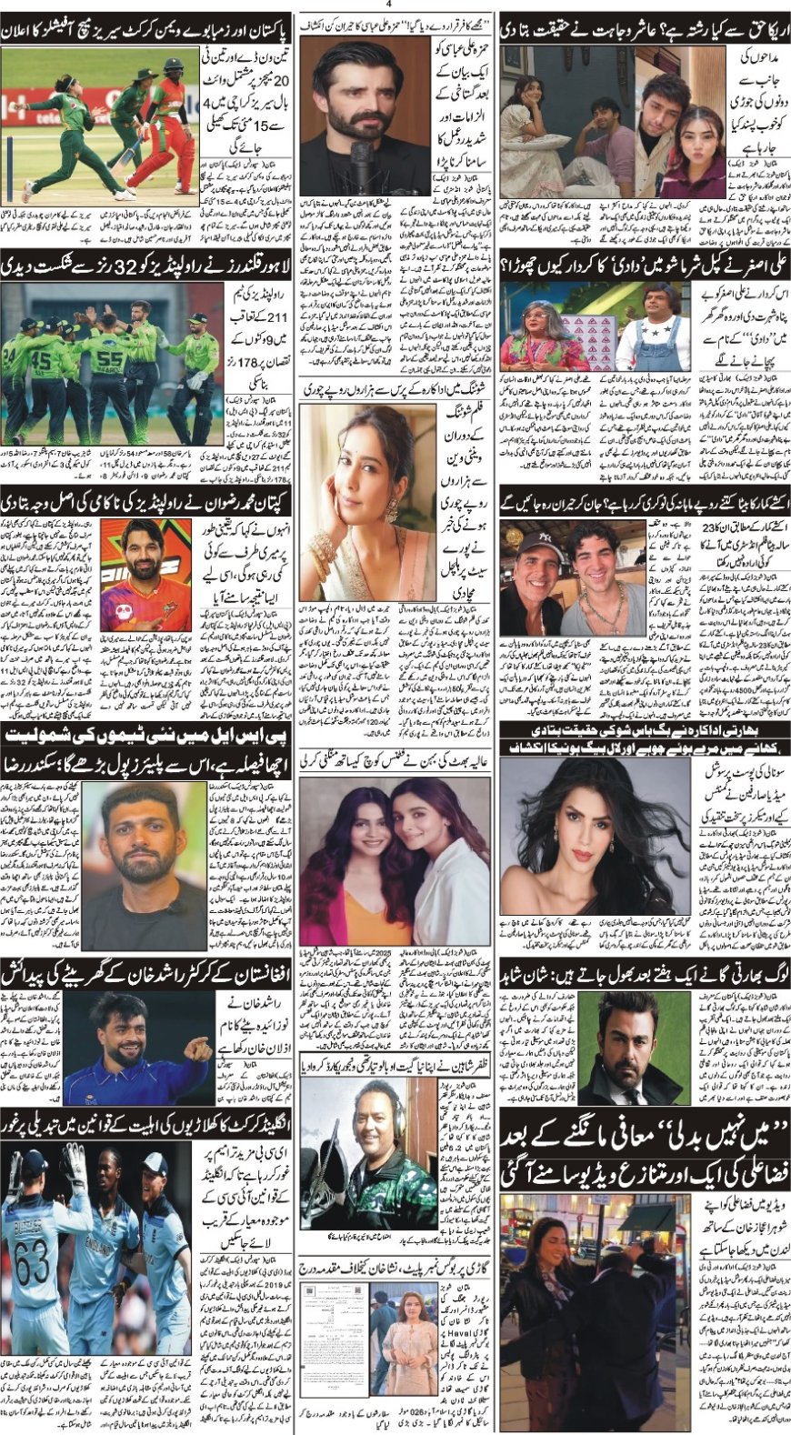 20-04-2026  Monday News