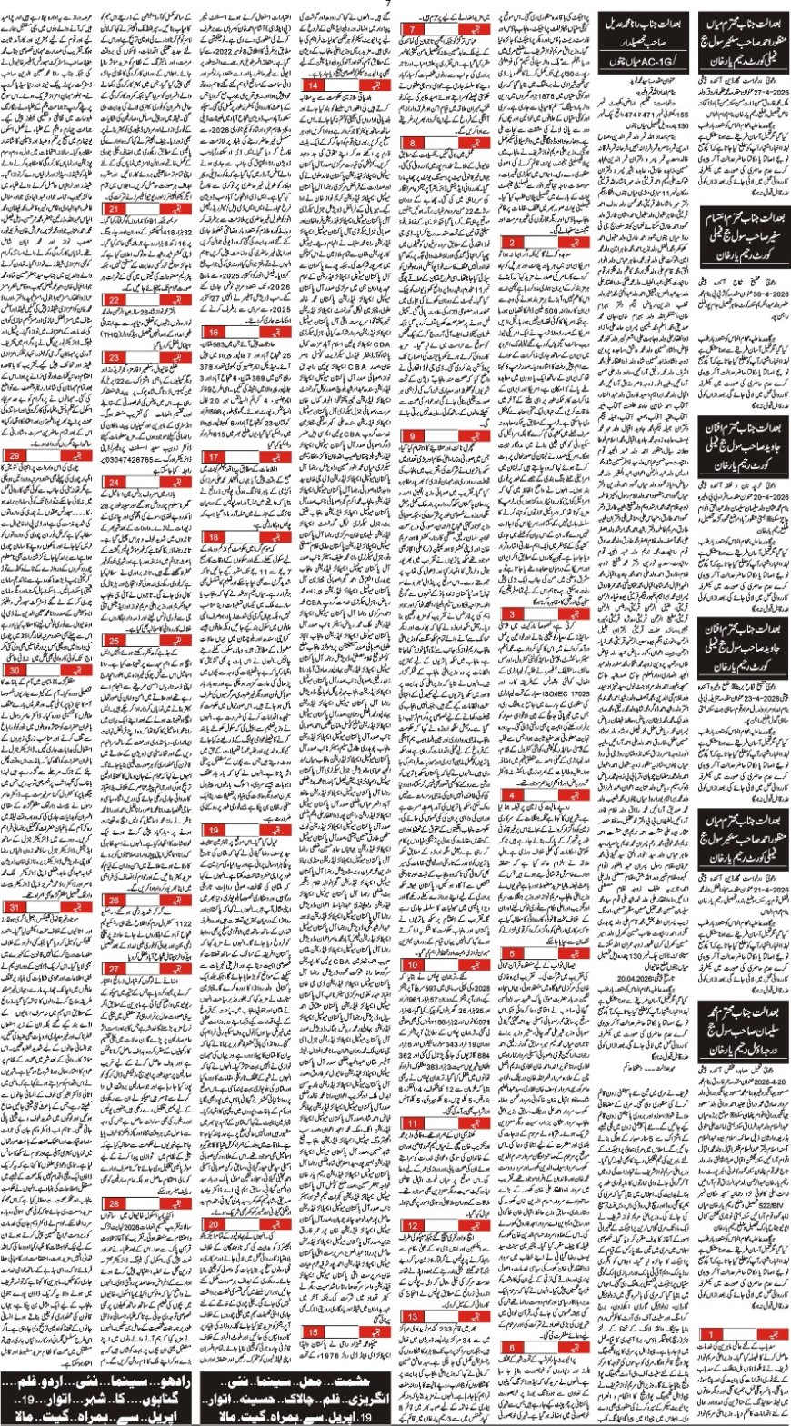 20-04-2026  Monday News