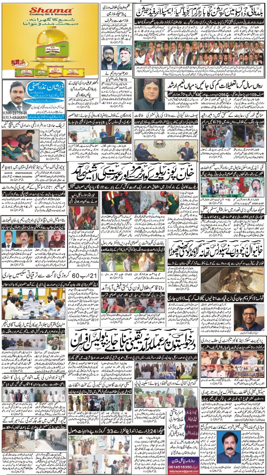20-04-2026  Monday News