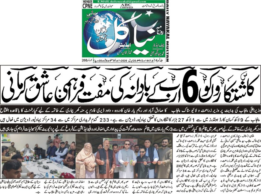 20-04-2026  Monday Breaking  News