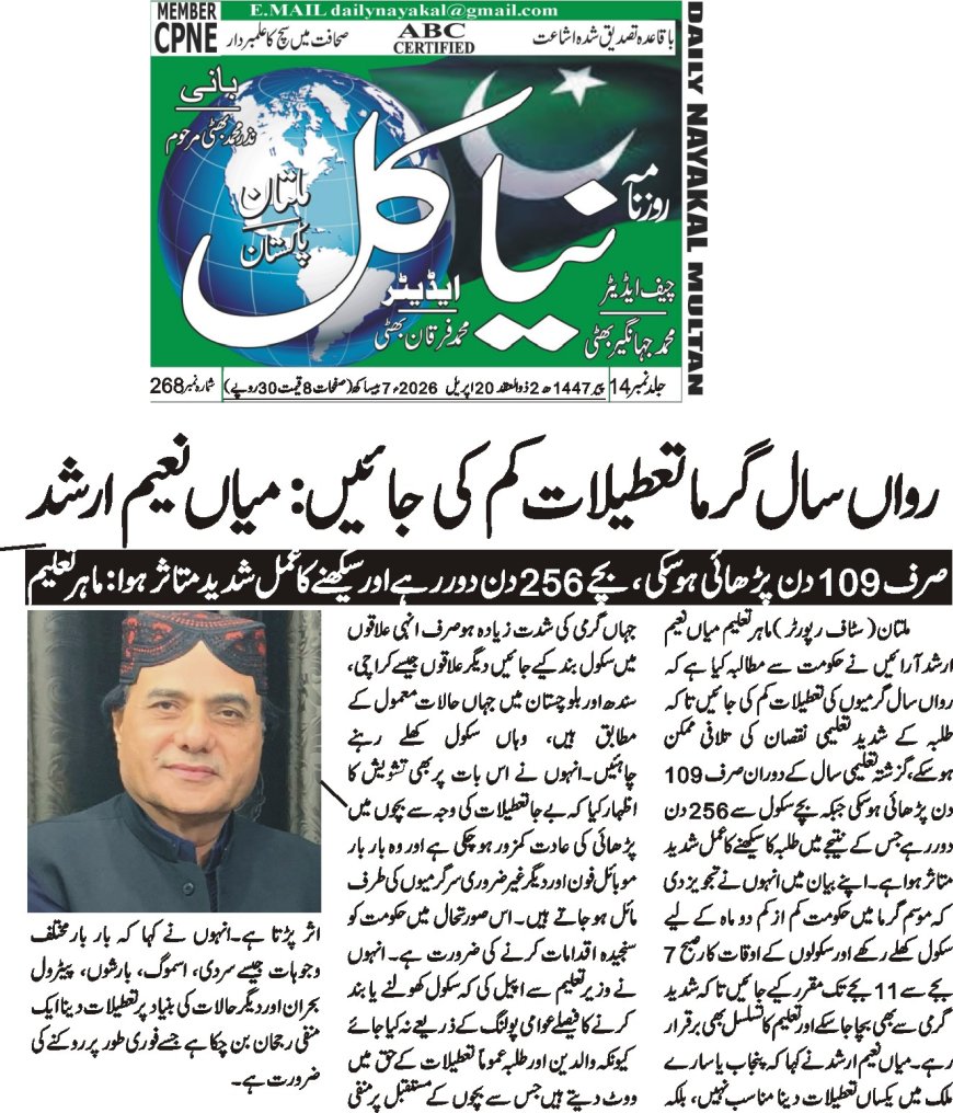 20-04-2026  Monday Breaking  News