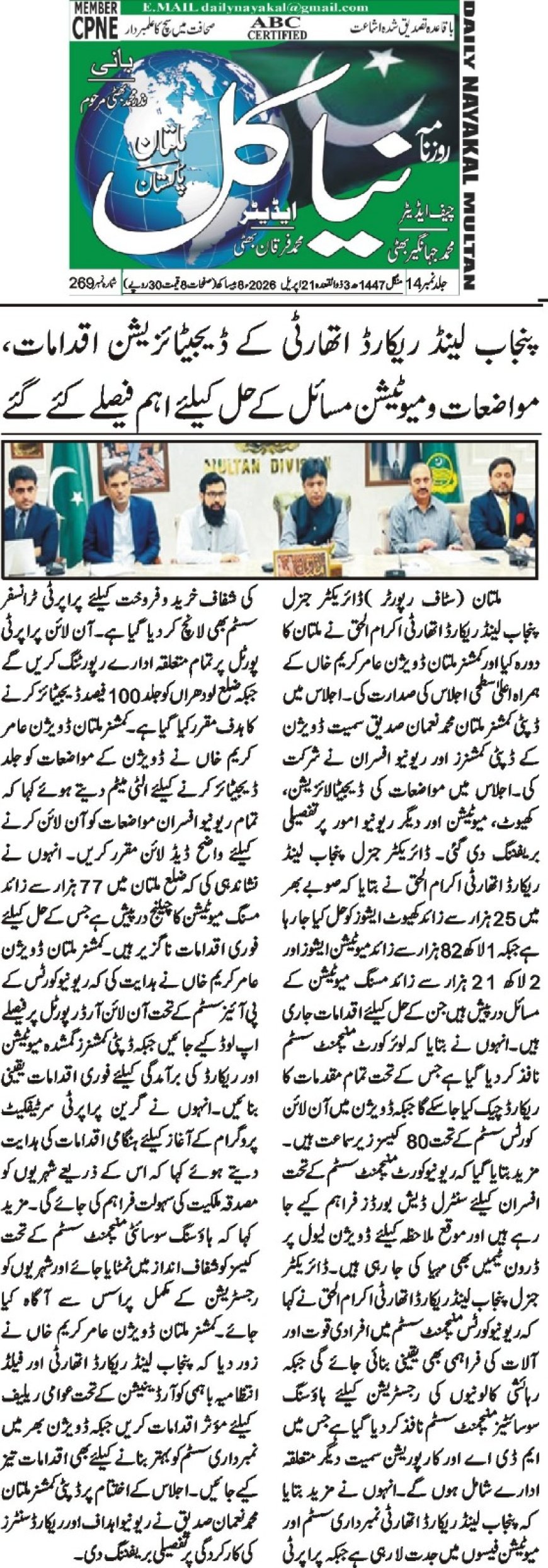 21-04-2026 Tuesday Breaking News